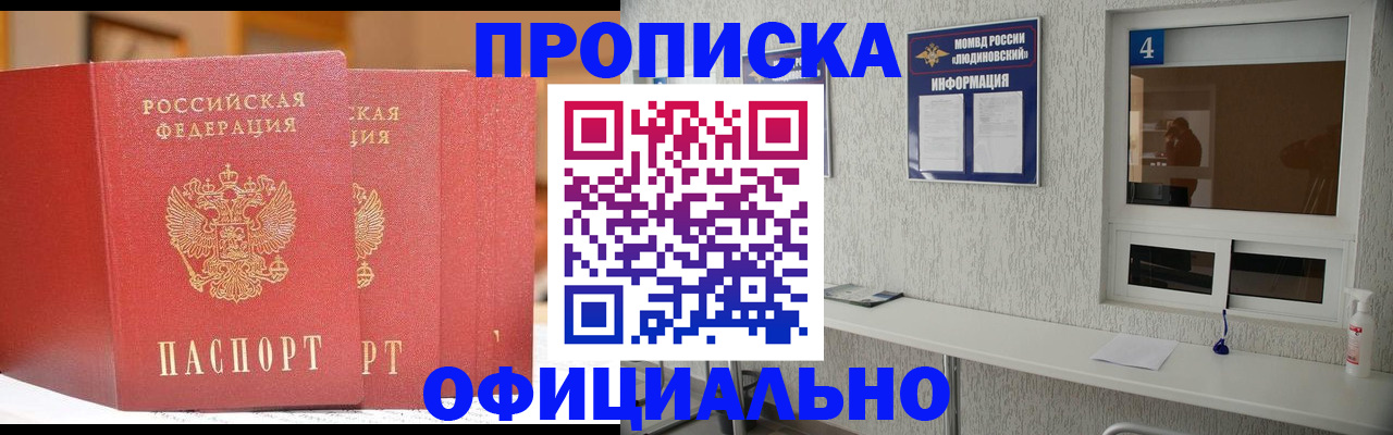 временная регистрация 2025 в Пестово