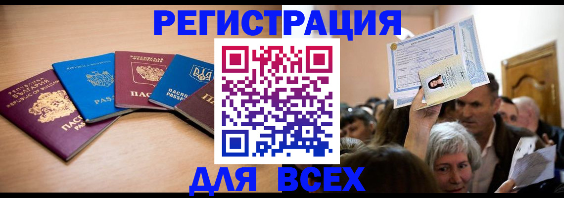 где прописаться в Пестово