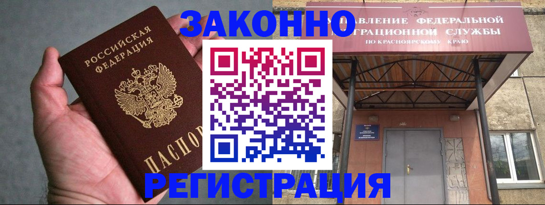 прописка ребенка в Пестово
