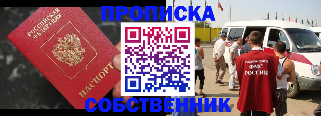 временная регистрация в Пестово